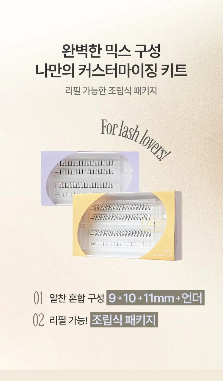 [1위속눈썹/엔믹스PICK] 올리오 더클래식 가닥 속눈썹 키트 2종 상세페이지 3